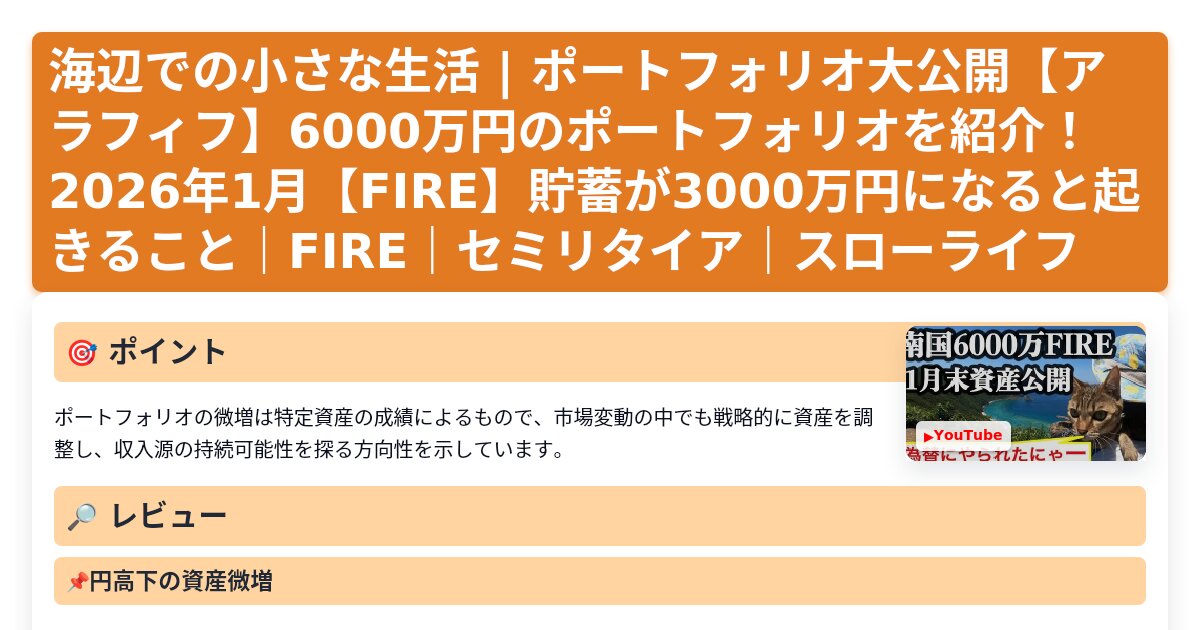 サムネイル 1038