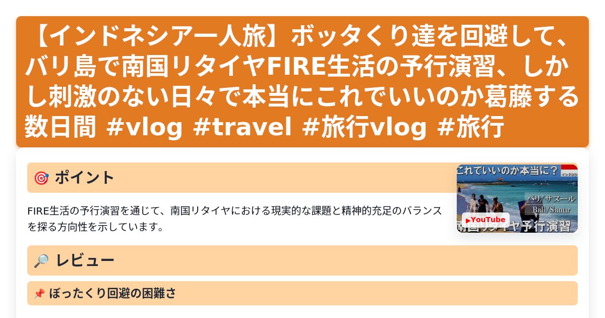 サムネイル 1047