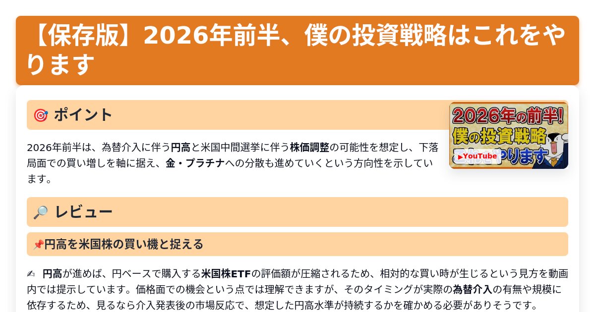 サムネイル 1061