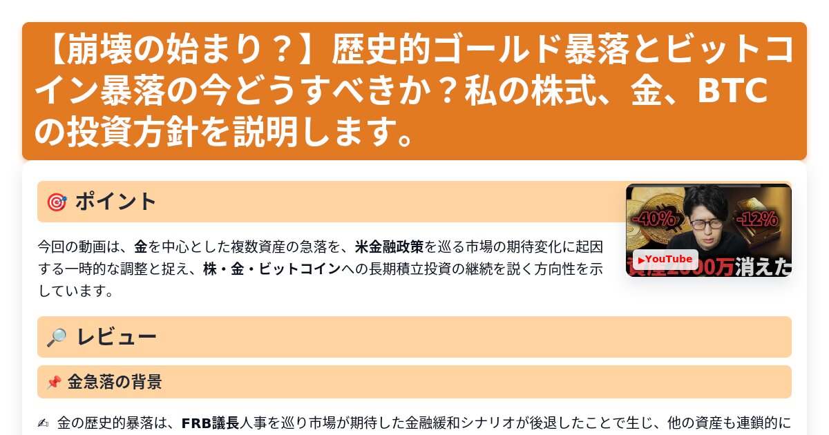 サムネイル 1088