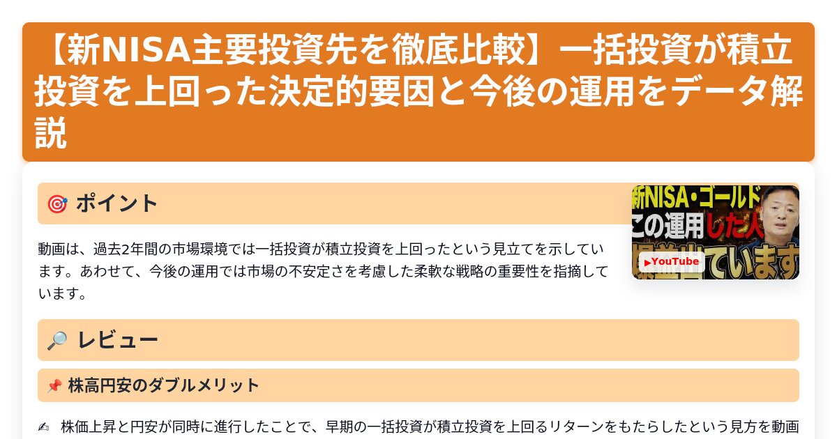 サムネイル 1112