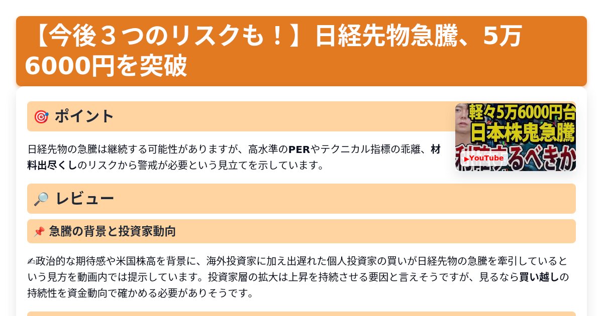 サムネイル 1130