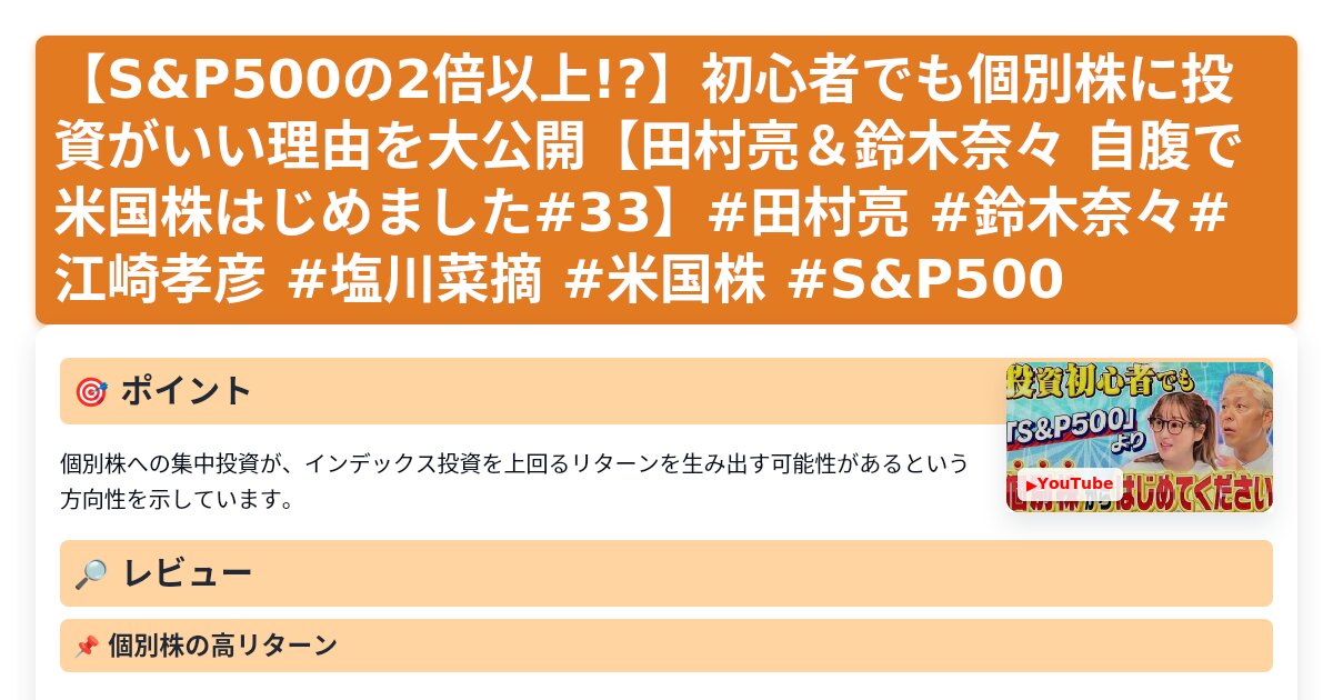 サムネイル 1200