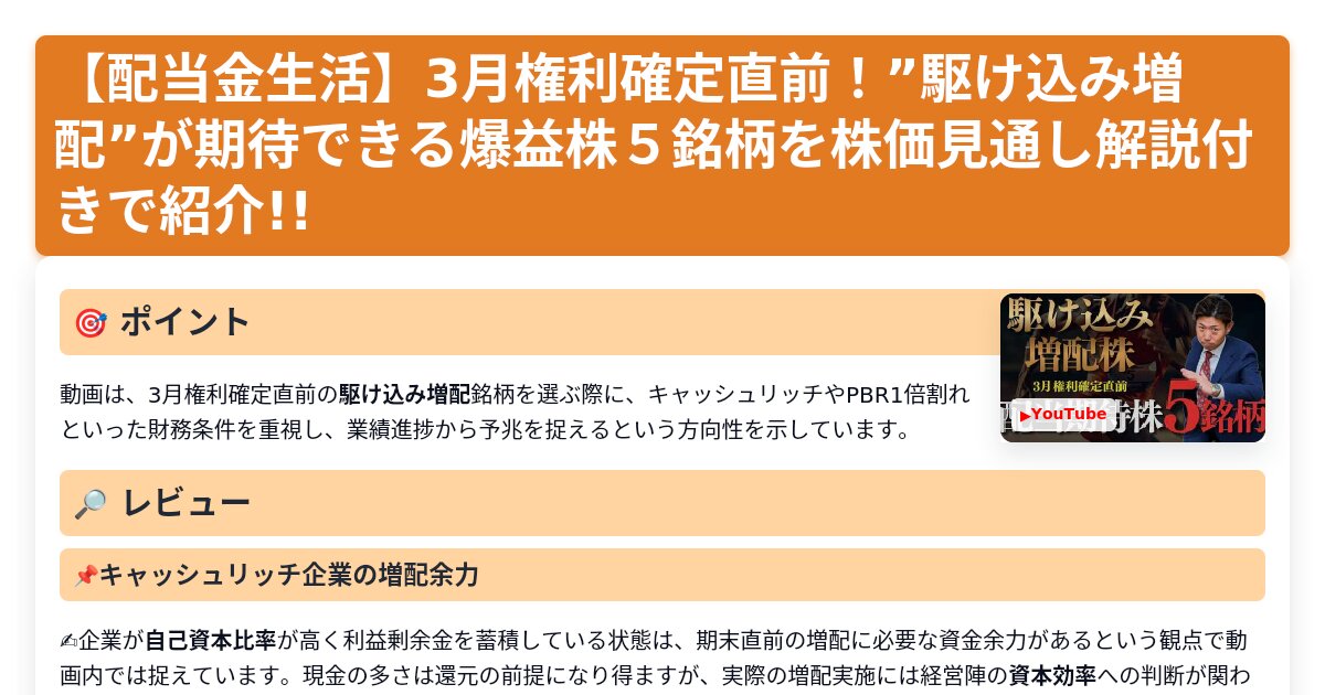 サムネイル 1209