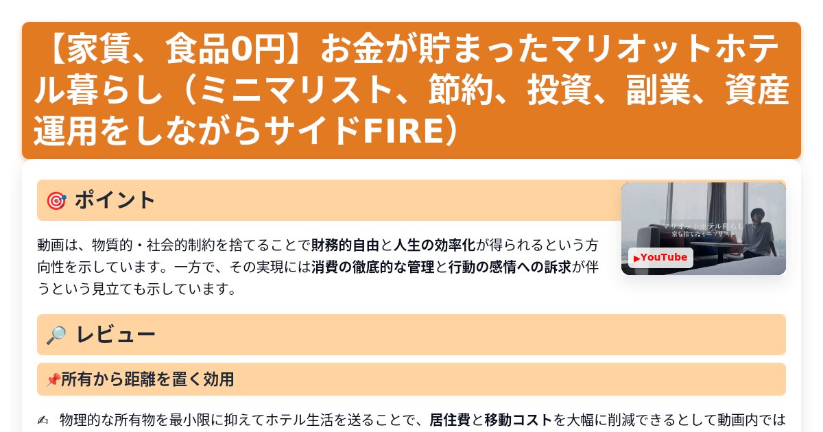 サムネイル 1210