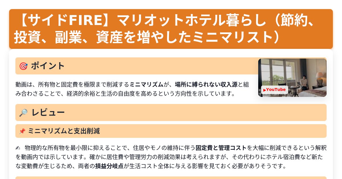 サムネイル 1267