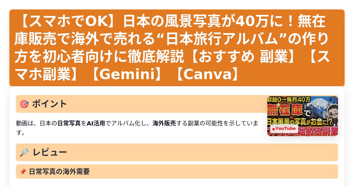 サムネイル 1337