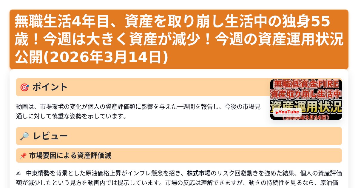 サムネイル 1474