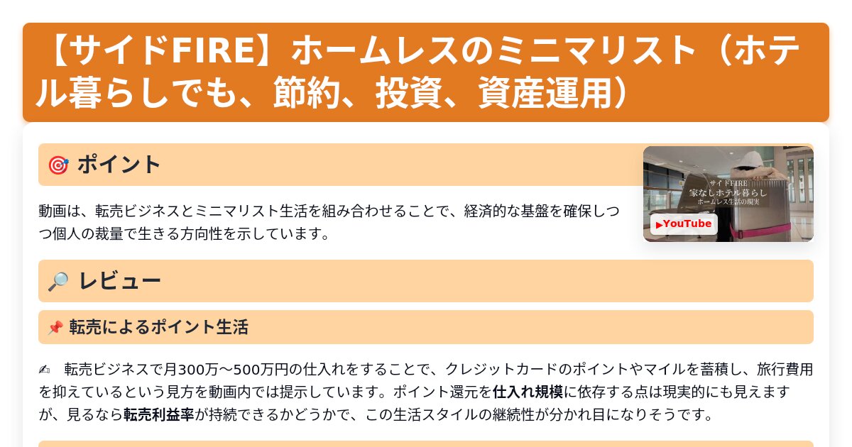 サムネイル 1476