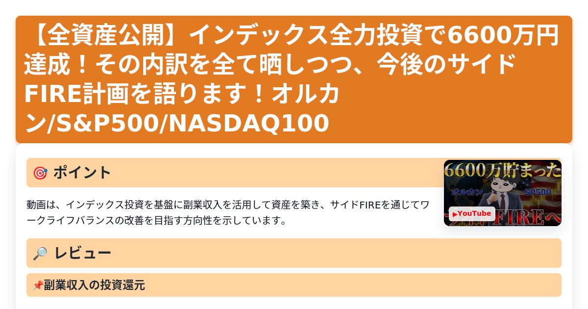 サムネイル 1506