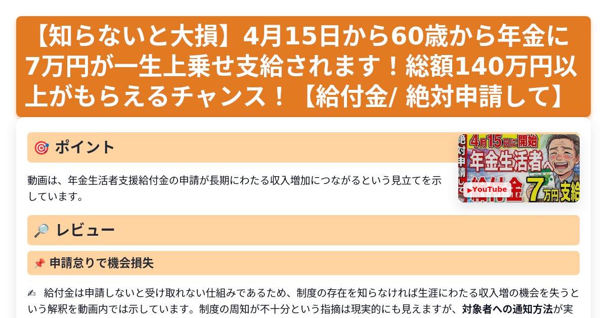 サムネイル 1548