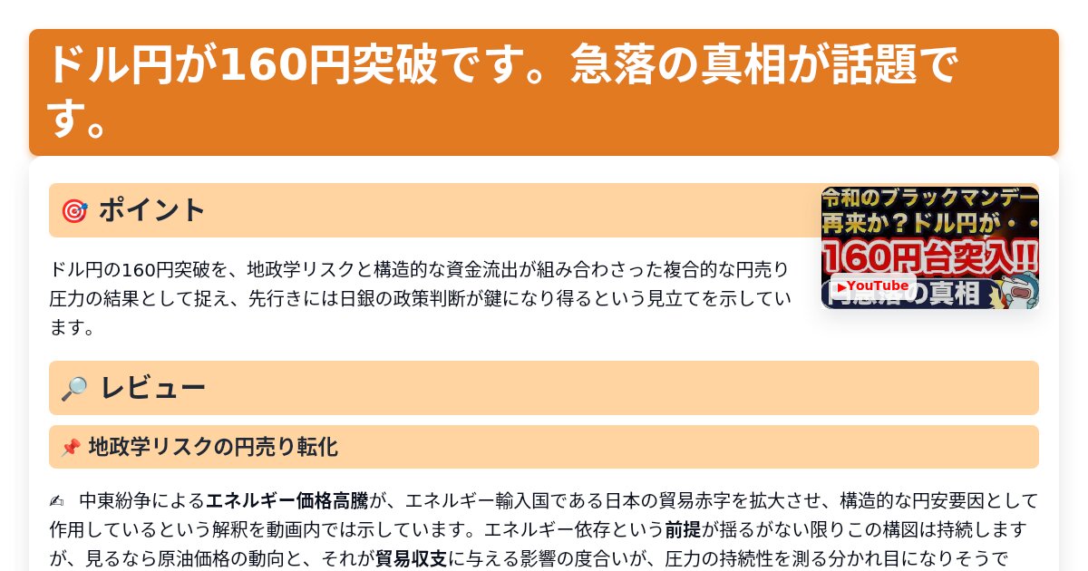 サムネイル 1601