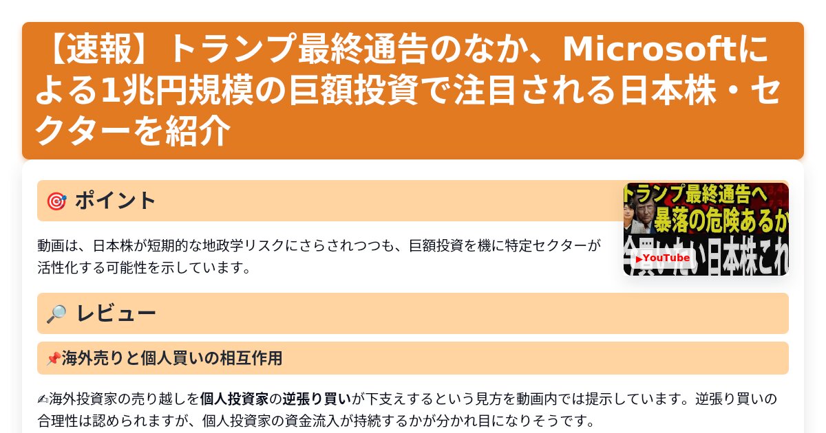 サムネイル 1628