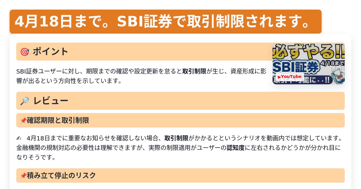 サムネイル 1661