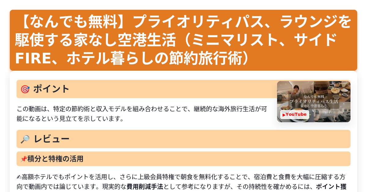 サムネイル 1690