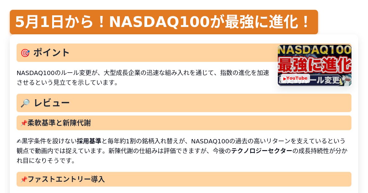 サムネイル 1701