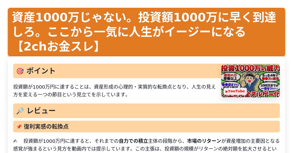 サムネイル 1702