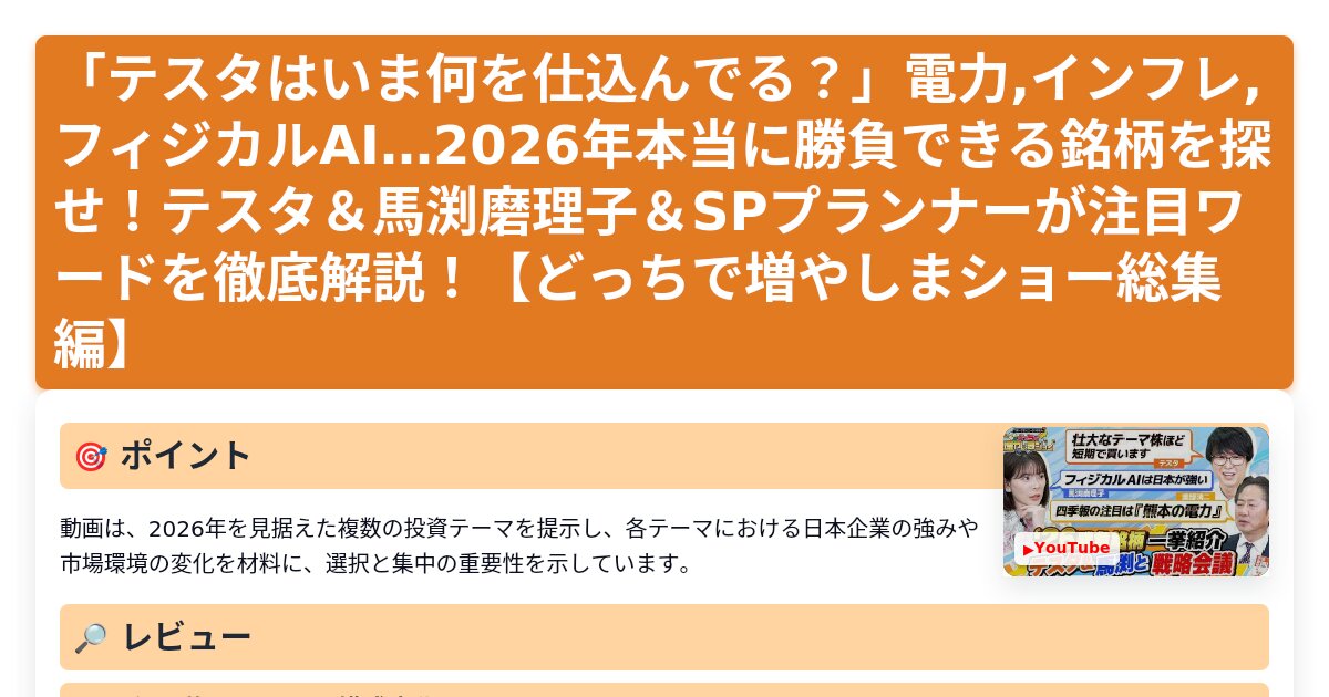 サムネイル 1740